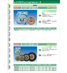 ダウンロード | 砥石、研削などノリタケの販売代理店、ダイヤックス