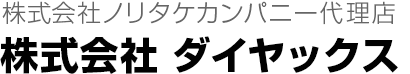 株式会社 ノリタケカンパニー代理店株式会社 ダイヤックス